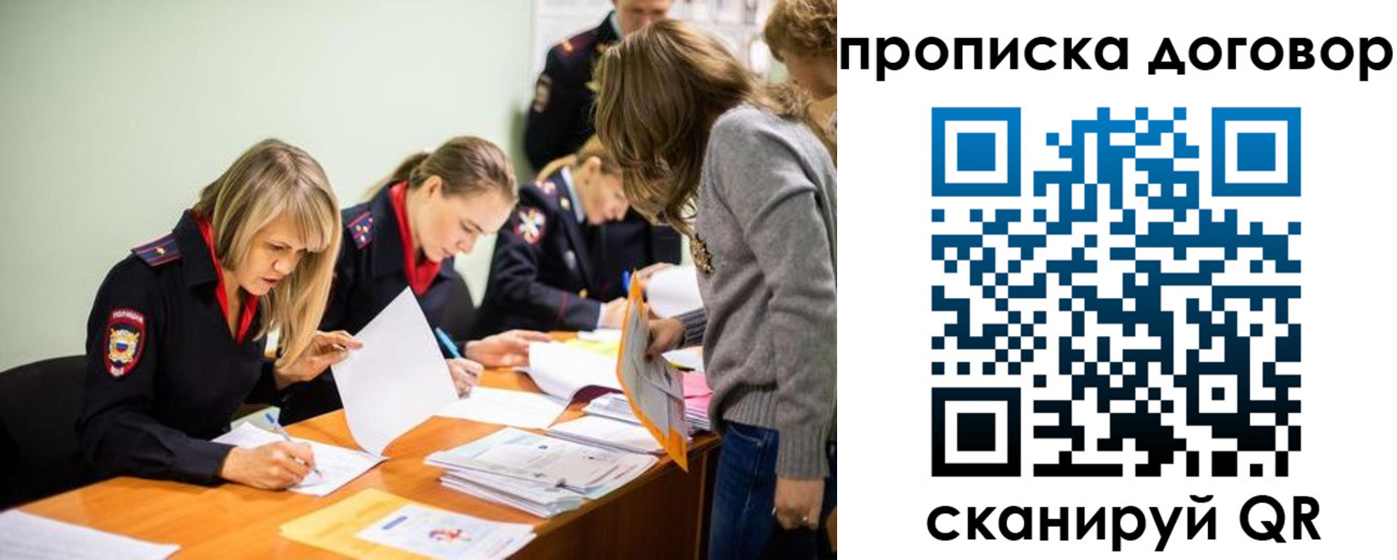временная регистрация купить в Ивдели