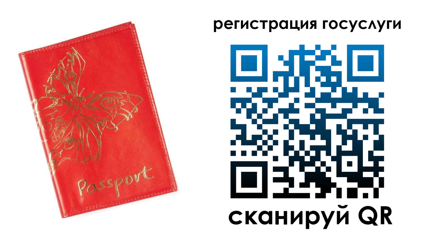 прописка ребенка в Ивдели