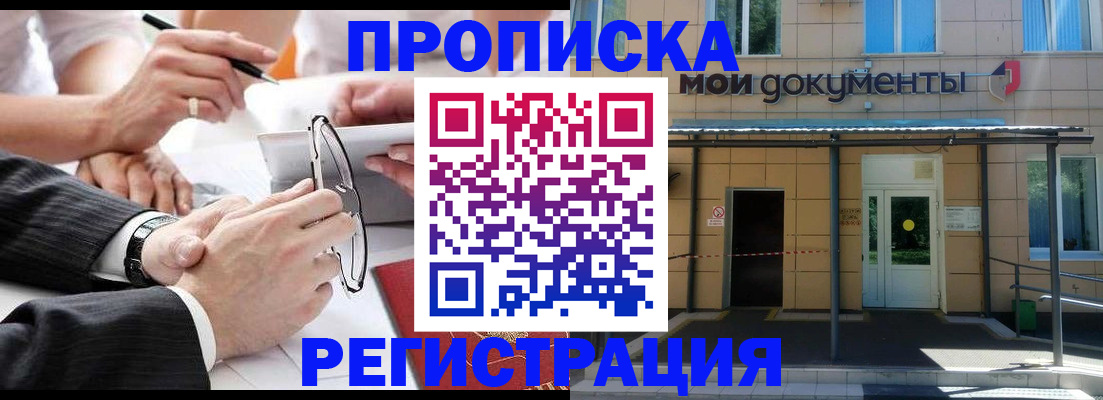 миграционный учет в Ивдели