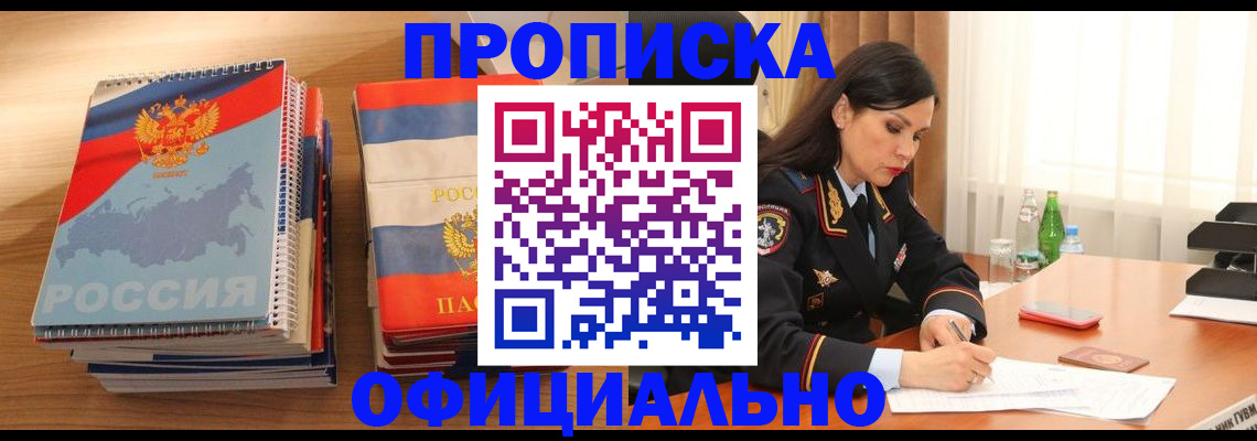временная регистрация для всех в Ивдели