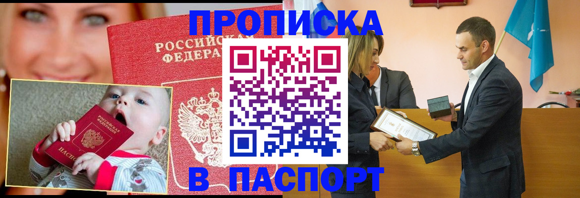 прописка поиск в Ивдели