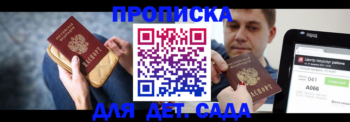 временная регистрация недорого в Ивдели