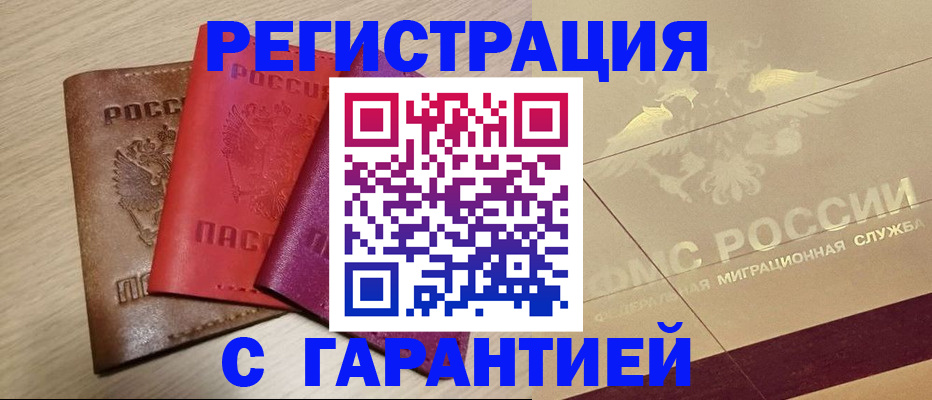 временная регистрация 2025 в Ивдели