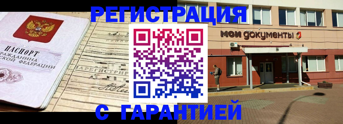 временная регистрация поиск в Ивдели