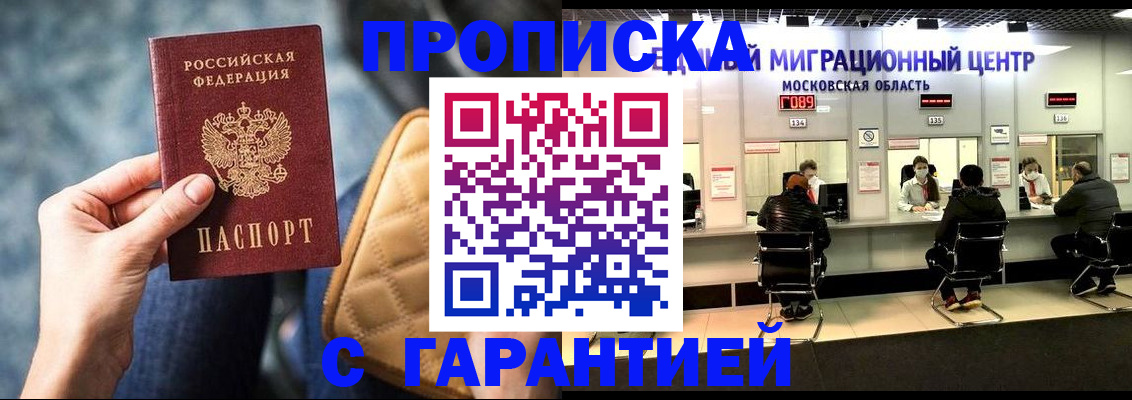 прописка поиск в Ивдели