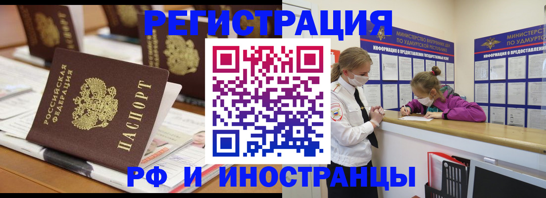 временная регистрация законно в Ивдели